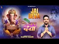 Jai Deva Kanth Kaler New Punjabi Devotional Song Jai Ho Ganpati Deva KK Music