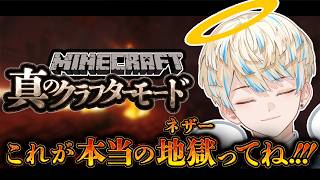 【マイクラ】最凶の難易度「真のクラフターモード」でネザーへ…！ 【にじさんじ/緋八マナ】