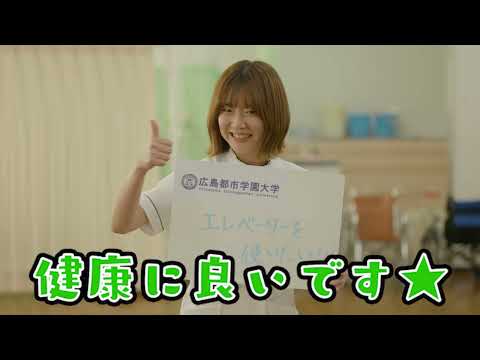 子ども教育学科 広島都市学園大学は変わります！！リハビリテーション学科編（作業療法学専攻）