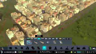 シティーズスカイライン　再建設＃14