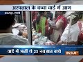Madhya Pradesh: Baby ward catches fire in Chhatarpur hospital, 23 newborns rescued