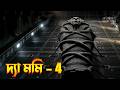 The Mummy 2017 Explained In Bangla Adventure Movie Explained In Bangla