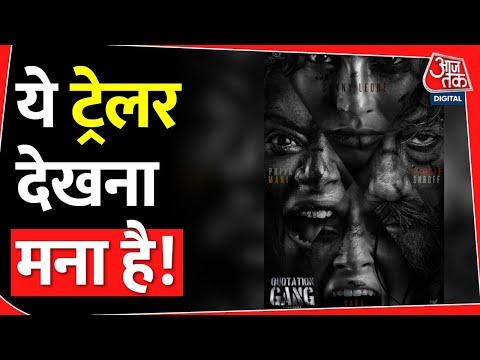 Quotation Gang का खौफ देखा क्या? Jackie shroff| Sunny leone| bollyood|