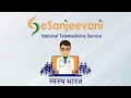 Admin Login Using OTP And Password On ESanjeevani
