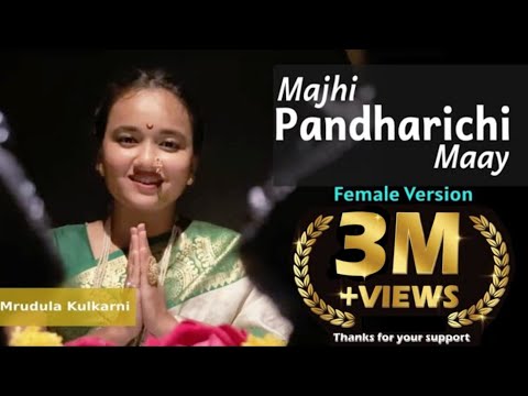 Majhi Pandharichi Maay l Ajay-Atul l Mauli l माझी पंढरीची माय l Ritesh Deshmukh l Cover song