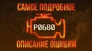 dtc p0628 qiymati