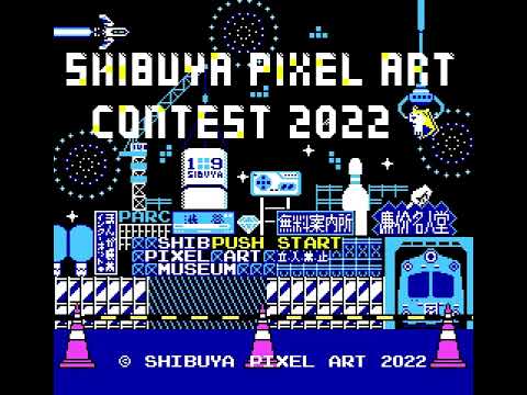 Shibuya Pixel Art Contest 2022 / Teaser Movie