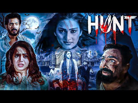 सालों से बंद पड़े घर मैं छूपे ऐसे खौफनाक़ राज, जिसे देख़कर आपकी रुह काँप जाएगी 😱🥶 |"HUNT" (2025)