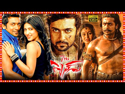 7th Sense Telugu Science Fiction Full HD Movie | Suriya, Shruthi Hassan | Tollywood Box Office