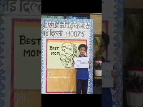 मदर्स डे का जश्न
