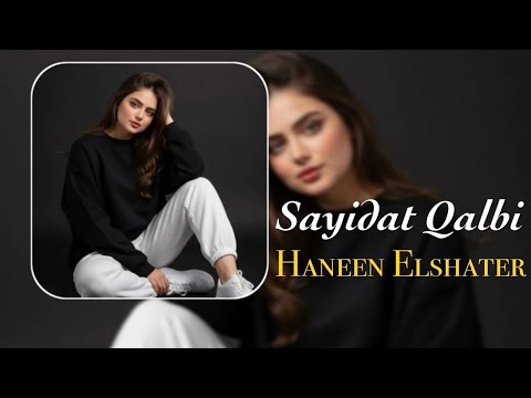 Haneen Elshater - Sayidat Qalbi (Official Music) New Arabic | Trending Song  ( Sayidat Qaldi ) 