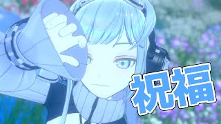 祝福 / YOASOBI 歌ってみた by Shizuki【VRChat】