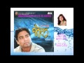 Miss Call Nagara By Anju Pant Raman Gayak BHEL माया भए फोनै गर मिस्�