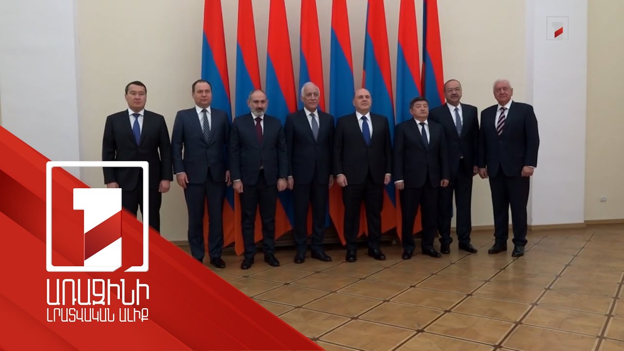 Президент Ваагн Хачатурян принял премьер-министров стран-членов ЕАЭС