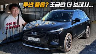 투싼 대신 아우디 Q3는 어때요? 유튜브 썸네일