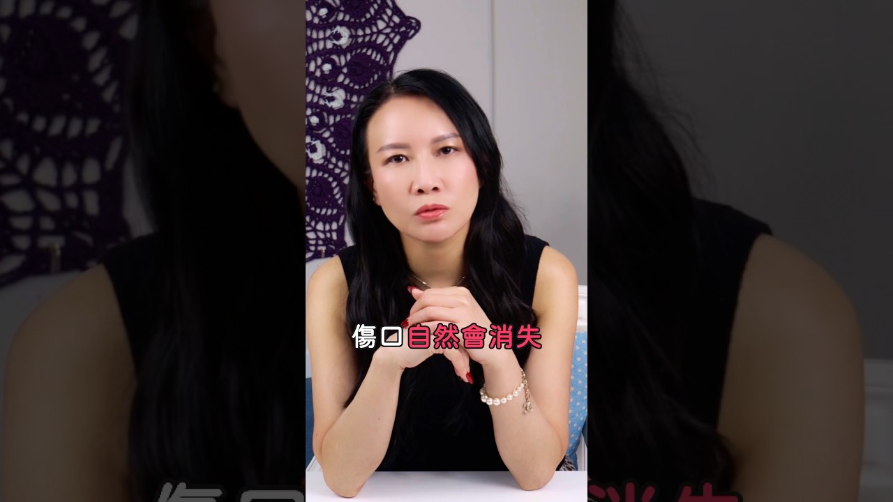 時間會沖淡一切？傷口會隨時間自然療癒？