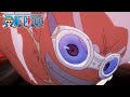 Luffy Gives Rob Lucci PTSD One Piece