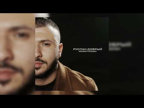 Моими глазами