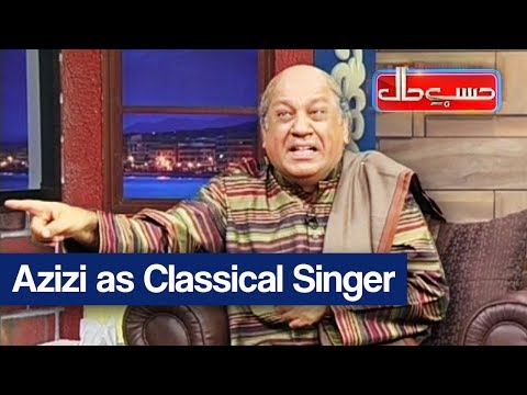 Hasb e Haal - 20 July 2017 - Azizi as Classical Singer - حسب حال - Dunya News