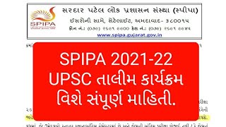 All information about SPIPA  || SPIPA entrance exam