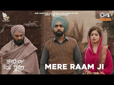 Mere Ram Ji — watch video