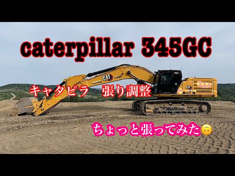 T-27 キャタピラ - 定義