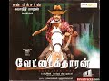 Vettaikaran Mass BGM