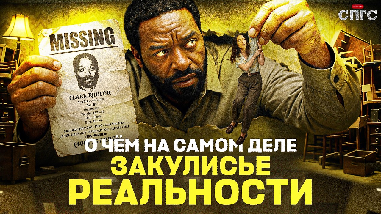 БОЛЬНОЕ СОЗНАНИЕ или ПАРАЛЛЕЛЬНАЯ ВСЕЛЕННАЯ | смысл ЗАКУЛИСЬЕ РЕАЛЬНОСТИ | р