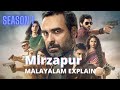 mirzapur Malayalam | review explain