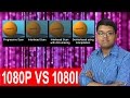 Interlaced vs. Progressive Scan - 1080i vs. 1080p  in hindi