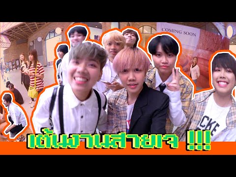เต้นงานสายเจที่ The Market Bangkok | NIKSTAR