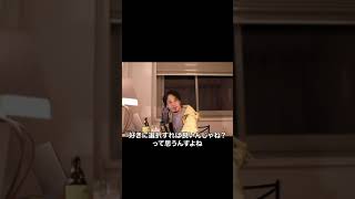 【ひろゆき】義務教育は実学にすべき!?ひろゆきの見解は以下に! #Shorts