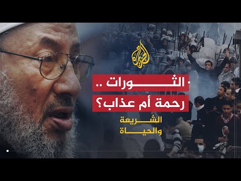 الثورة.. فتنة أم رحمة؟ (2011)