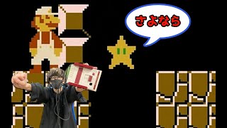 悲しみのスター編【スーパーマリオ】#2