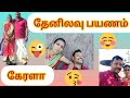 31 Honeymoon Trip Kerala ️ Honeymoon Happy Trendingvideo Youtubevideos Wife PavithraSriganesh