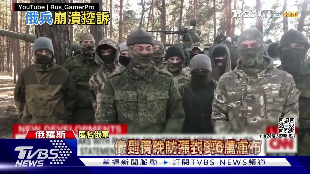 槍卡彈!沒軍糧!裝備自費! 俄兵拍影片控軍方高層「放生」