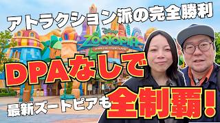 【上海ディズニー2026】最新ズートピアも！アトラクション派アラフォー夫婦がDPAなしで挑む1日攻略ガイド
