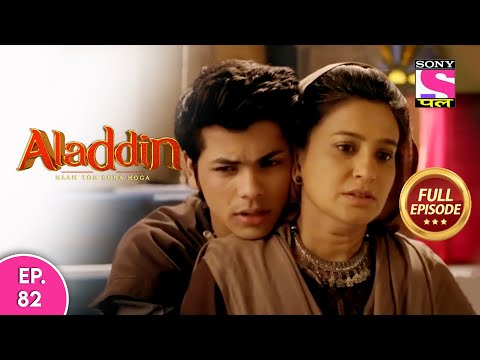 Aladdin - Naam Toh Suna Hoga | अलाद्दिन - नाम तो सुना होगा | Episode 82 | 3rd September, 2020