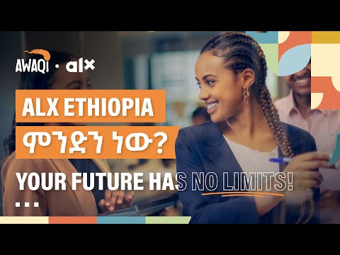 የALX Ethiopia ኮርሶችን ለመውሰድ ምን ምን ያስፈልጋል? | What are the requirements to take ALX Ethiopia courses?