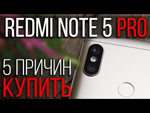 Обзор Xiaomi Redmi Note 5 Pro