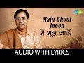 Main Bhool Jaoon With Lyrics मैं भूल जाऊँ Jagjit Singh Tanhai