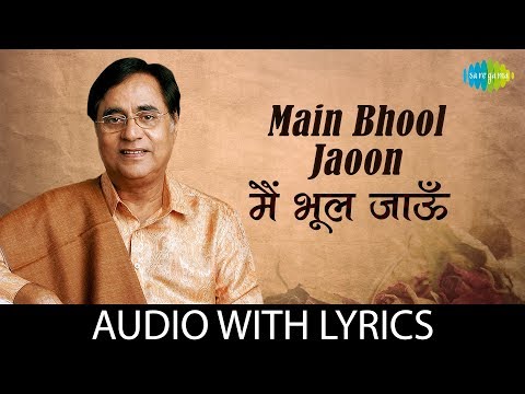 Main Bhool Jaoon ( Silsilay ) (Lyrical) — watch video