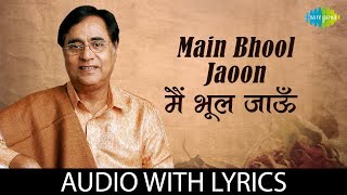 Main Bhool Jaoon with lyrics  मैं भूल 