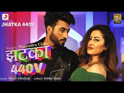 झटका 440 V — watch video