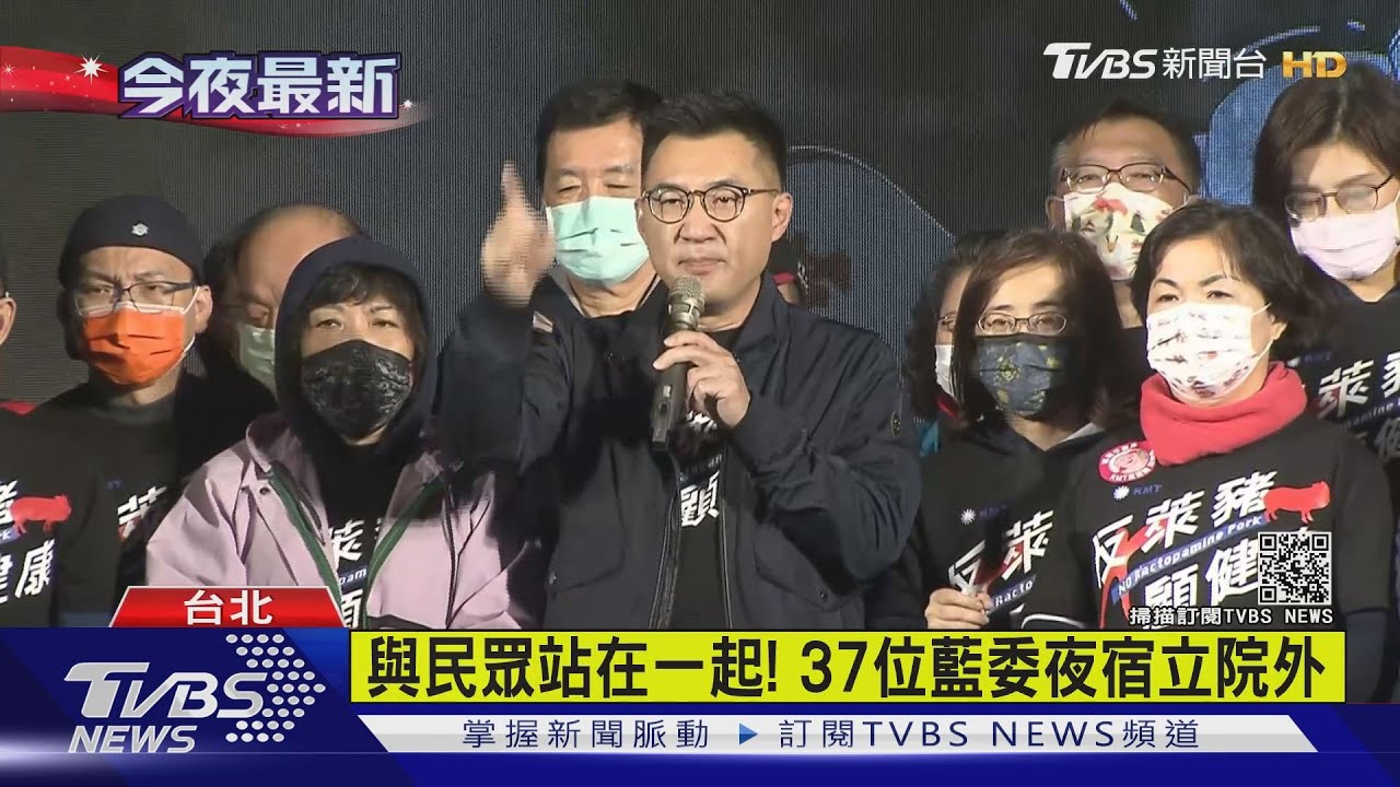 與民眾站在一起! 37位藍委夜宿立院外
