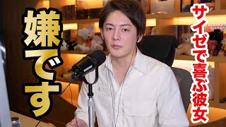 【青汁王子】炎上中のサイゼ論争!サイゼで喜ぶ彼女…僕は嫌です