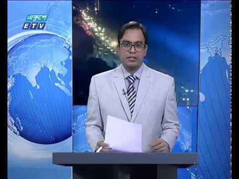 রাত ৯ টার সংবাদ  ০৭ ১১ ২০১৭