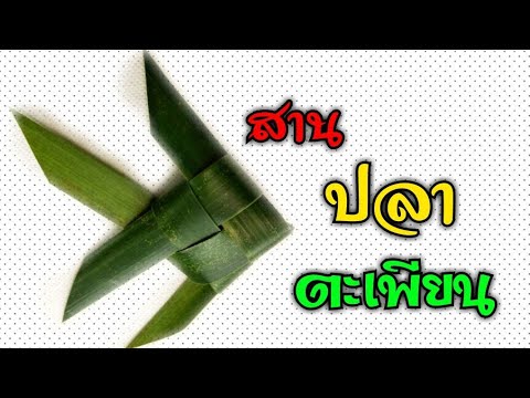 วิธี