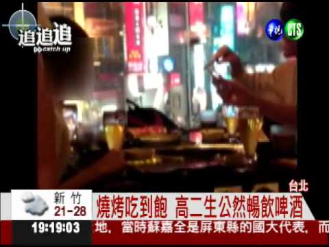 燒肉店啤酒暢飲 未成年不設防!
