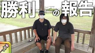 東屋（あずまや）争奪戦に勝利しました。今後は〇〇と共に生きていきます【ドラクエウォーク】【ドラゴンクエストウォーク】